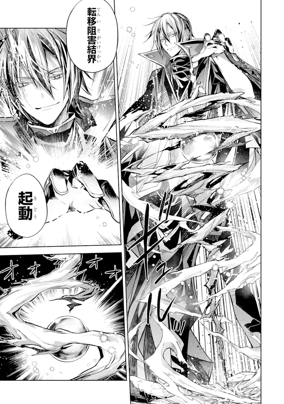 SENMETSU MADOU NO SAIKYOU KENJA - MUSAI NO KENJA, MADOU O KIWAME SAIKYOU E ITARU (MANGA) - raw - Chapter 23.2 - https://jpdd.ccdd.to/JPDD/senmetsumadounosaikyoukenjamusainokenjamadouokiwamesaikyoueitarumanga/232000/fhycndxrdh0.webp