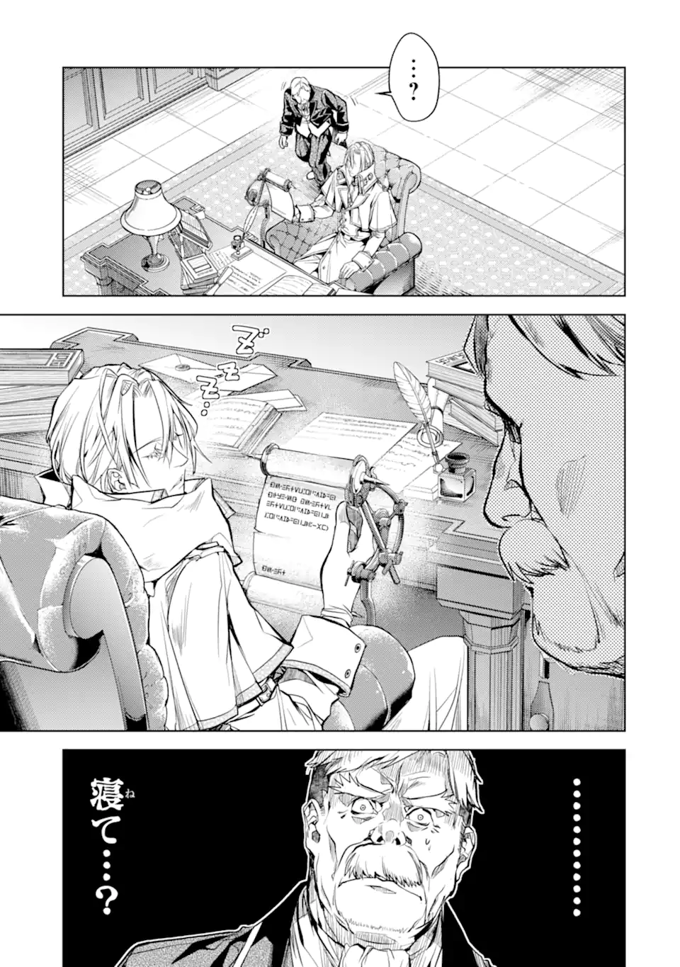 SENMETSU MADOU NO SAIKYOU KENJA - MUSAI NO KENJA, MADOU O KIWAME SAIKYOU E ITARU (MANGA) - raw - Chapter 23.2 - https://jpdd.ccdd.to/JPDD/senmetsumadounosaikyoukenjamusainokenjamadouokiwamesaikyoueitarumanga/232000/pb2xdxxaut0.webp