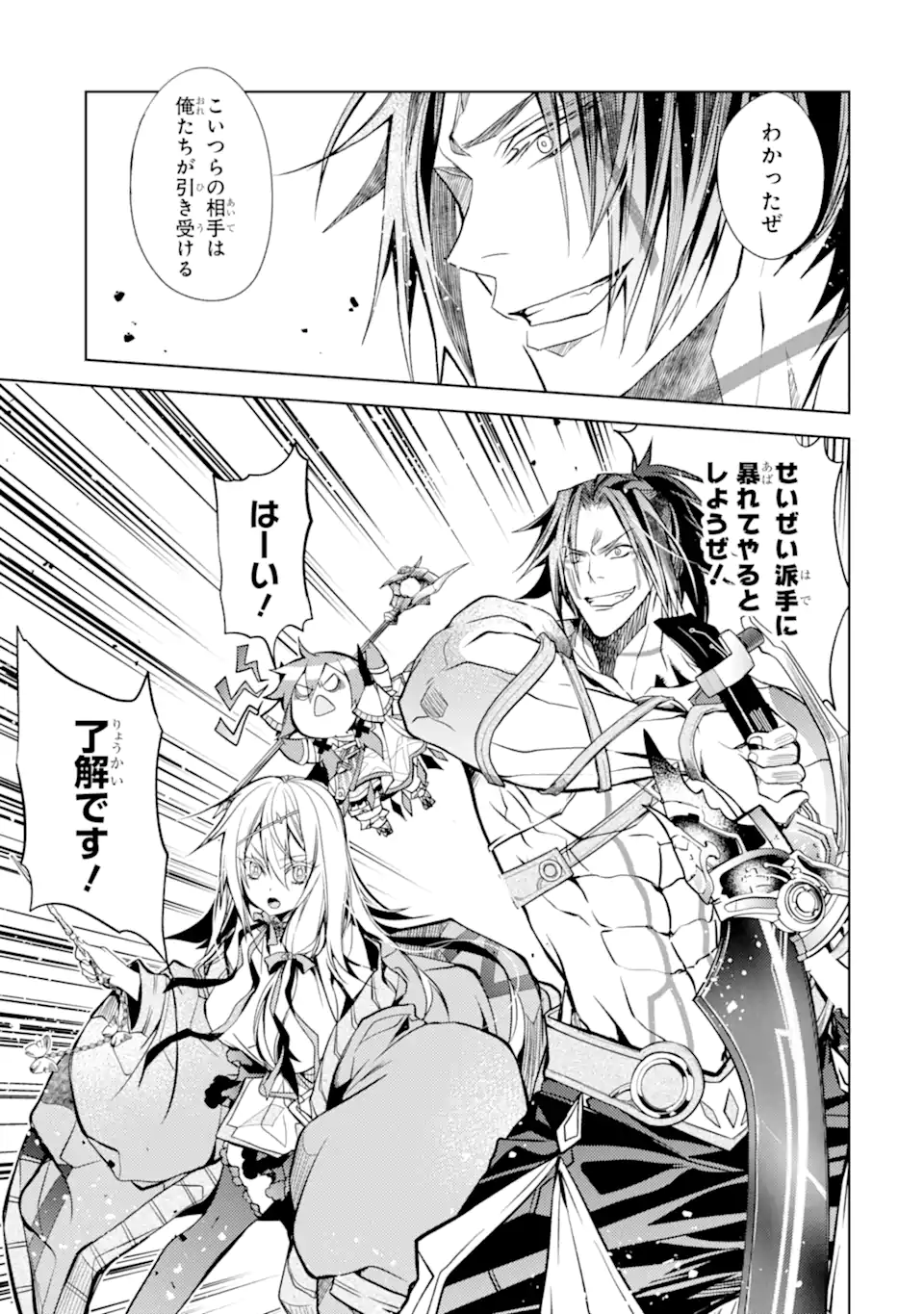 SENMETSU MADOU NO SAIKYOU KENJA - MUSAI NO KENJA, MADOU O KIWAME SAIKYOU E ITARU (MANGA) - raw - Chapter 23.2 - https://jpdd.ccdd.to/JPDD/senmetsumadounosaikyoukenjamusainokenjamadouokiwamesaikyoueitarumanga/232000/rffvsfgsesu.webp