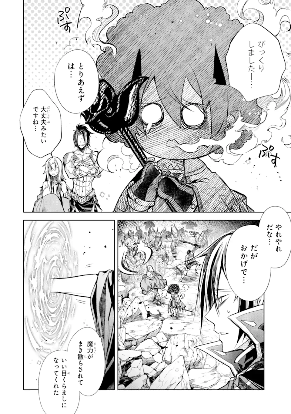 SENMETSU MADOU NO SAIKYOU KENJA - MUSAI NO KENJA, MADOU O KIWAME SAIKYOU E ITARU (MANGA) - raw - Chapter 23.2 - https://jpdd.ccdd.to/JPDD/senmetsumadounosaikyoukenjamusainokenjamadouokiwamesaikyoueitarumanga/232000/shksar5yq4b.webp
