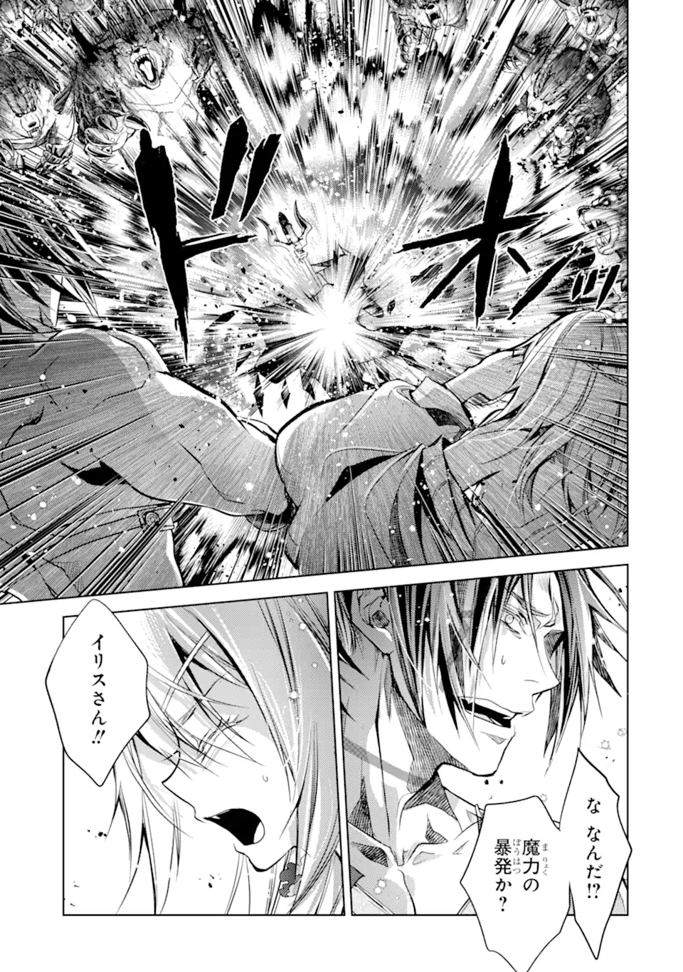 SENMETSU MADOU NO SAIKYOU KENJA - MUSAI NO KENJA, MADOU O KIWAME SAIKYOU E ITARU (MANGA) - raw - Chapter 23.2 - https://jpdd.ccdd.to/JPDD/senmetsumadounosaikyoukenjamusainokenjamadouokiwamesaikyoueitarumanga/232000/wehmrwmvxmr.webp