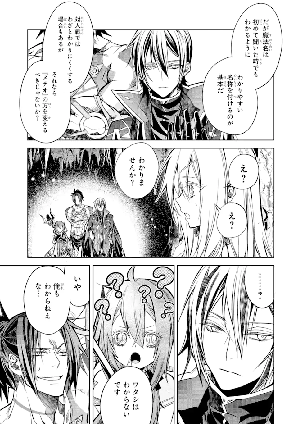 SENMETSU MADOU NO SAIKYOU KENJA - MUSAI NO KENJA, MADOU O KIWAME SAIKYOU E ITARU (MANGA) - raw - Chapter 23.2 - https://jpdd.ccdd.to/JPDD/senmetsumadounosaikyoukenjamusainokenjamadouokiwamesaikyoueitarumanga/232000/ybj3hfz4wob.webp