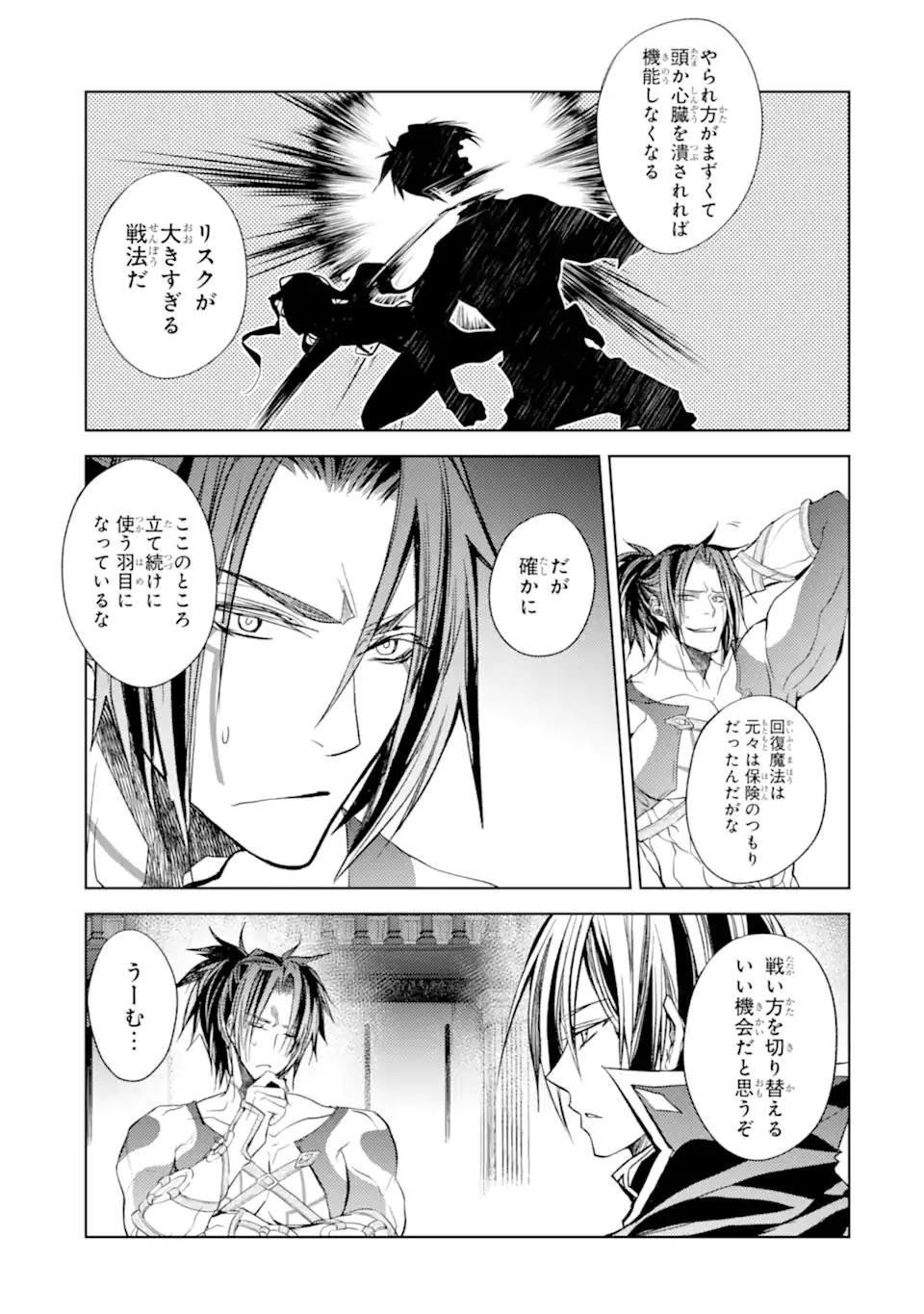 SENMETSU MADOU NO SAIKYOU KENJA - MUSAI NO KENJA, MADOU O KIWAME SAIKYOU E ITARU (MANGA) - raw - Chapter 19.2 - https://jpdd.ccdd.to/JPDD/senmetsumadounosaikyoukenjamusainokenjamadouokiwamesaikyoueitarumanga/236983/4m1aprtkuyj.webp