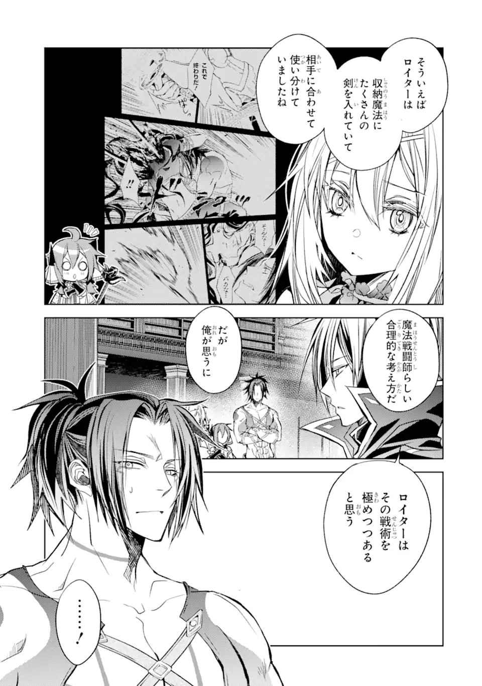 SENMETSU MADOU NO SAIKYOU KENJA - MUSAI NO KENJA, MADOU O KIWAME SAIKYOU E ITARU (MANGA) - raw - Chapter 19.2 - https://jpdd.ccdd.to/JPDD/senmetsumadounosaikyoukenjamusainokenjamadouokiwamesaikyoueitarumanga/236983/cjhe0ivtnva.webp