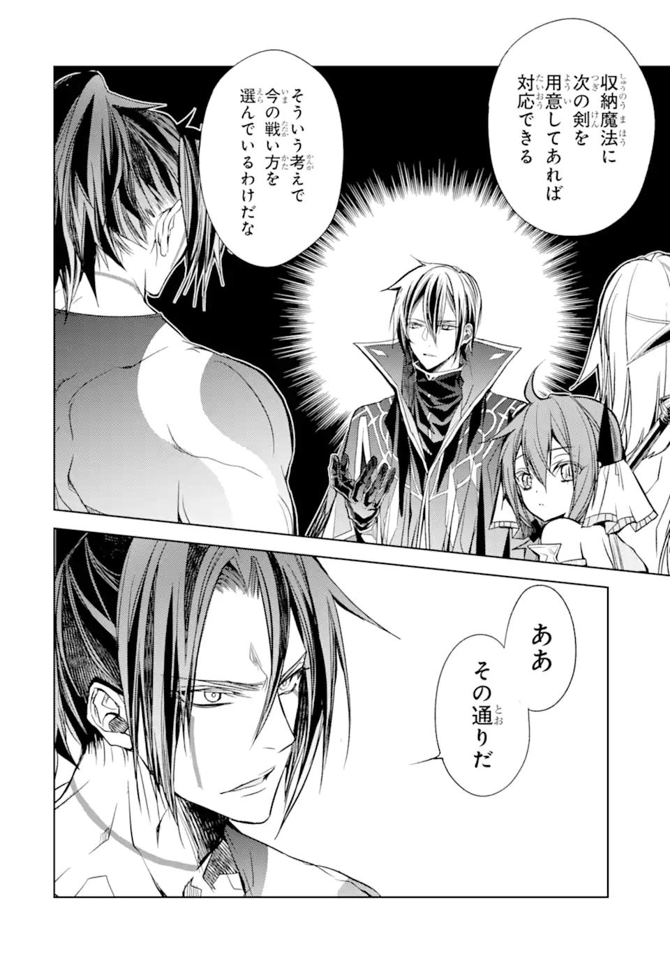 SENMETSU MADOU NO SAIKYOU KENJA - MUSAI NO KENJA, MADOU O KIWAME SAIKYOU E ITARU (MANGA) - raw - Chapter 19.2 - https://jpdd.ccdd.to/JPDD/senmetsumadounosaikyoukenjamusainokenjamadouokiwamesaikyoueitarumanga/236983/f1sqjfdokvz.webp