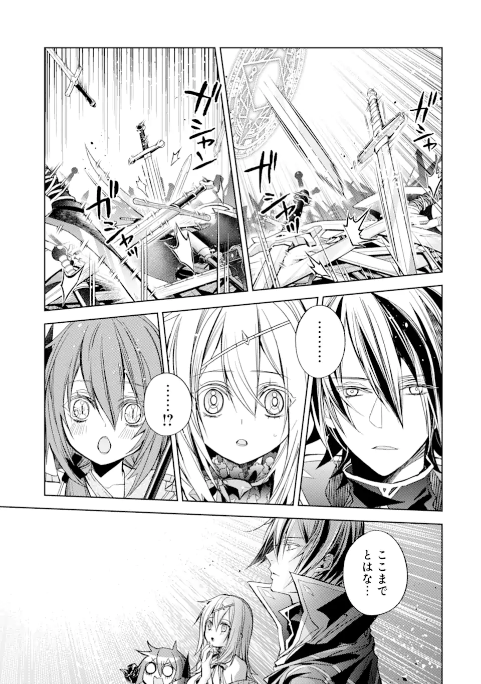 SENMETSU MADOU NO SAIKYOU KENJA - MUSAI NO KENJA, MADOU O KIWAME SAIKYOU E ITARU (MANGA) - raw - Chapter 19.2 - https://jpdd.ccdd.to/JPDD/senmetsumadounosaikyoukenjamusainokenjamadouokiwamesaikyoueitarumanga/236983/gisxmewpzw5.webp