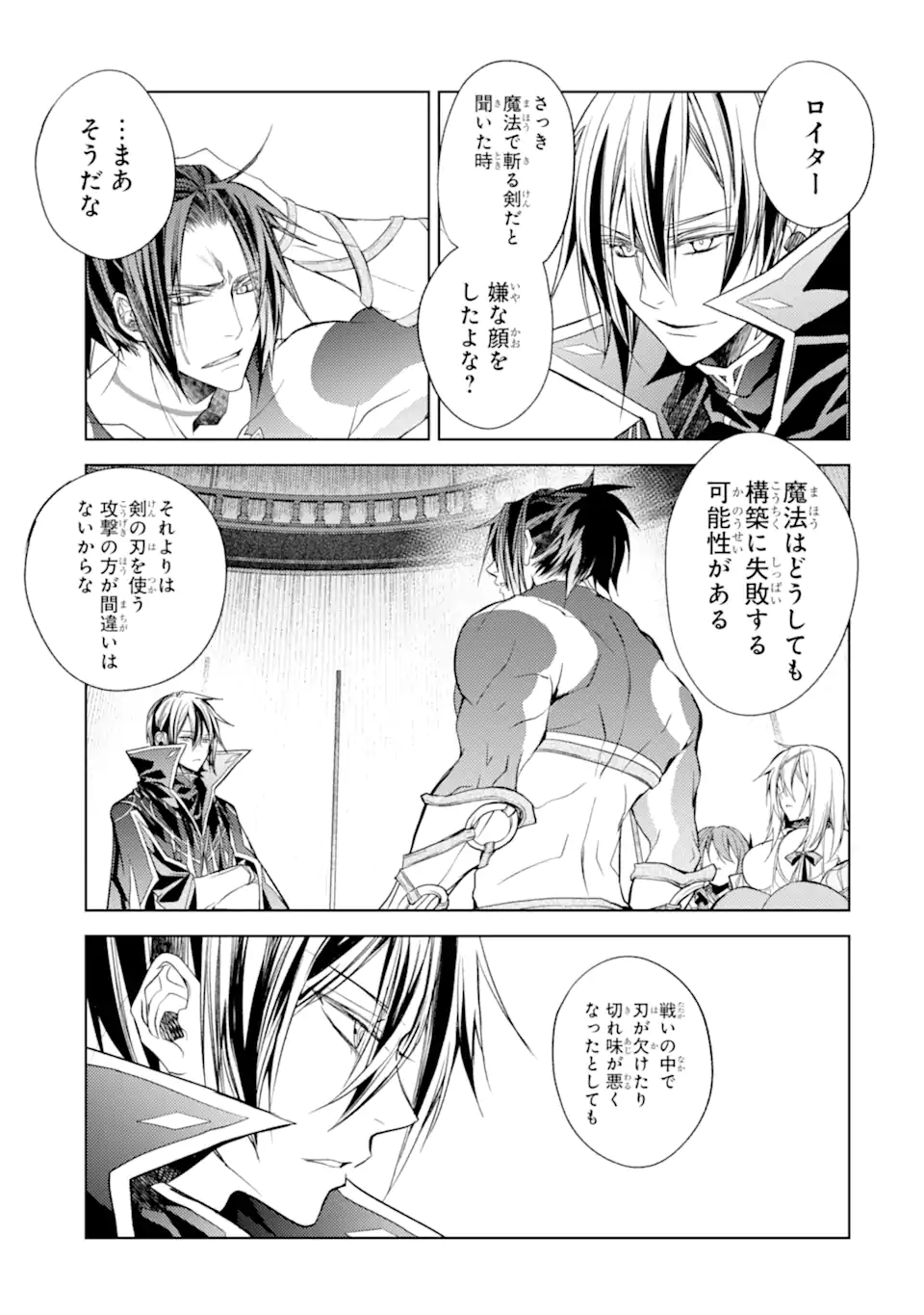 SENMETSU MADOU NO SAIKYOU KENJA - MUSAI NO KENJA, MADOU O KIWAME SAIKYOU E ITARU (MANGA) - raw - Chapter 19.2 - https://jpdd.ccdd.to/JPDD/senmetsumadounosaikyoukenjamusainokenjamadouokiwamesaikyoueitarumanga/236983/im13jikelop.webp