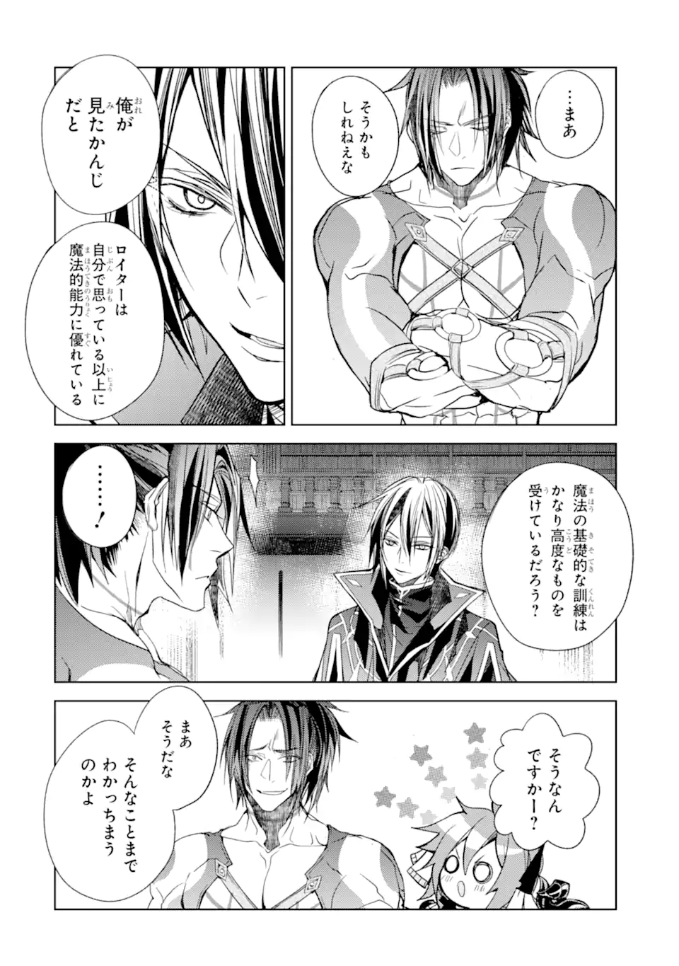 SENMETSU MADOU NO SAIKYOU KENJA - MUSAI NO KENJA, MADOU O KIWAME SAIKYOU E ITARU (MANGA) - raw - Chapter 19.2 - https://jpdd.ccdd.to/JPDD/senmetsumadounosaikyoukenjamusainokenjamadouokiwamesaikyoueitarumanga/236983/jovdf3pg4bg.webp