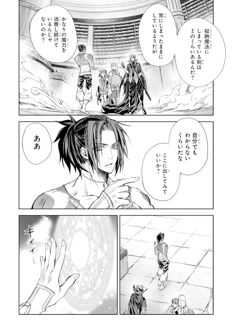 SENMETSU MADOU NO SAIKYOU KENJA - MUSAI NO KENJA, MADOU O KIWAME SAIKYOU E ITARU (MANGA) - raw - Chapter 19.2 - https://jpdd.ccdd.to/JPDD/senmetsumadounosaikyoukenjamusainokenjamadouokiwamesaikyoueitarumanga/236983/rztmvy3rfdr.webp