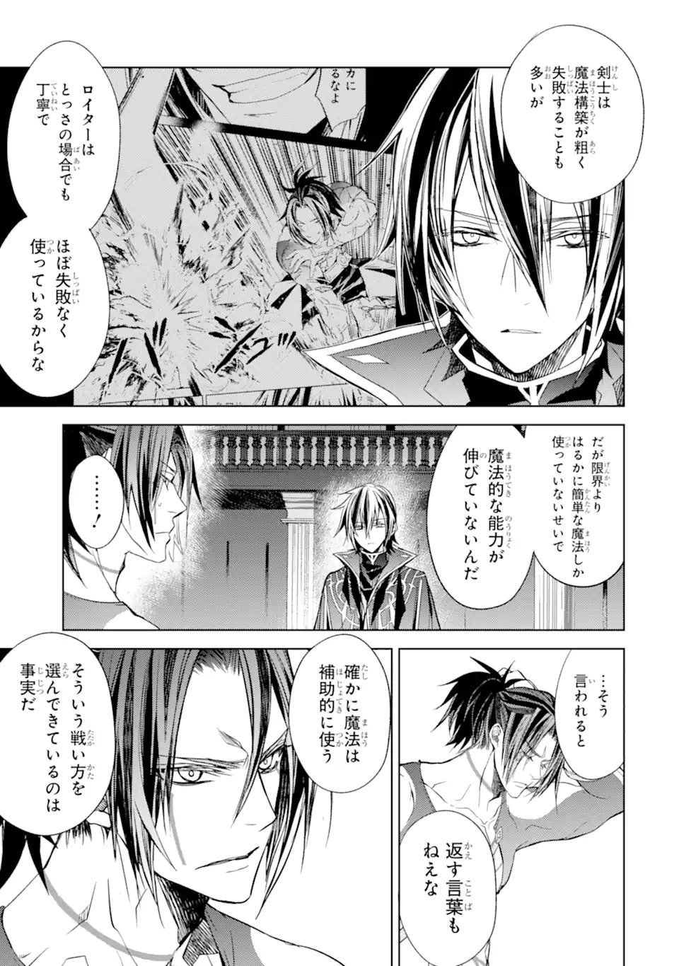 SENMETSU MADOU NO SAIKYOU KENJA - MUSAI NO KENJA, MADOU O KIWAME SAIKYOU E ITARU (MANGA) - raw - Chapter 19.2 - https://jpdd.ccdd.to/JPDD/senmetsumadounosaikyoukenjamusainokenjamadouokiwamesaikyoueitarumanga/236983/x11xru4frpv.webp