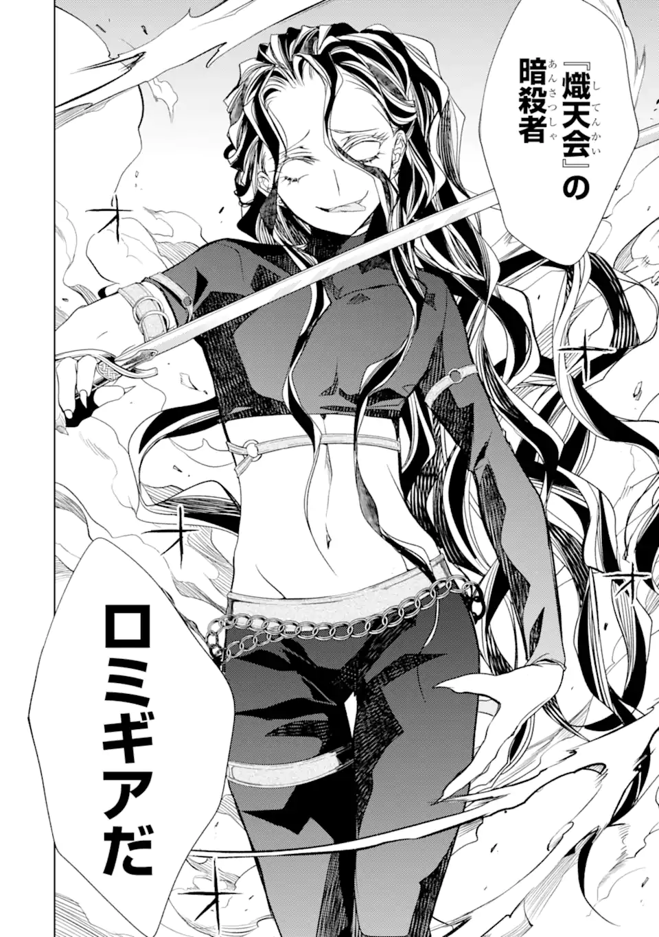 SENMETSU MADOU NO SAIKYOU KENJA - MUSAI NO KENJA, MADOU O KIWAME SAIKYOU E ITARU (MANGA) - raw - Chapter 19.3 - https://jpdd.ccdd.to/JPDD/senmetsumadounosaikyoukenjamusainokenjamadouokiwamesaikyoueitarumanga/237791/1rby3ecpd2g.webp