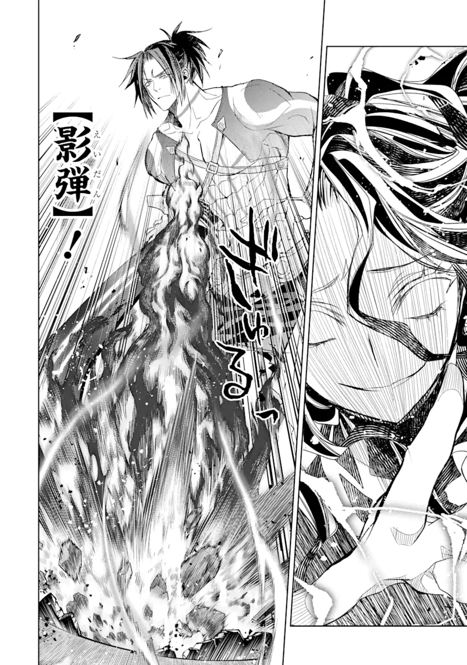 SENMETSU MADOU NO SAIKYOU KENJA - MUSAI NO KENJA, MADOU O KIWAME SAIKYOU E ITARU (MANGA) - raw - Chapter 19.3 - https://jpdd.ccdd.to/JPDD/senmetsumadounosaikyoukenjamusainokenjamadouokiwamesaikyoueitarumanga/237791/5d0cp4jhu2b.webp