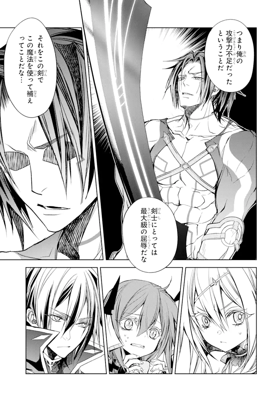 SENMETSU MADOU NO SAIKYOU KENJA - MUSAI NO KENJA, MADOU O KIWAME SAIKYOU E ITARU (MANGA) - raw - Chapter 19.3 - https://jpdd.ccdd.to/JPDD/senmetsumadounosaikyoukenjamusainokenjamadouokiwamesaikyoueitarumanga/237791/gpxdsxwhqgu.webp
