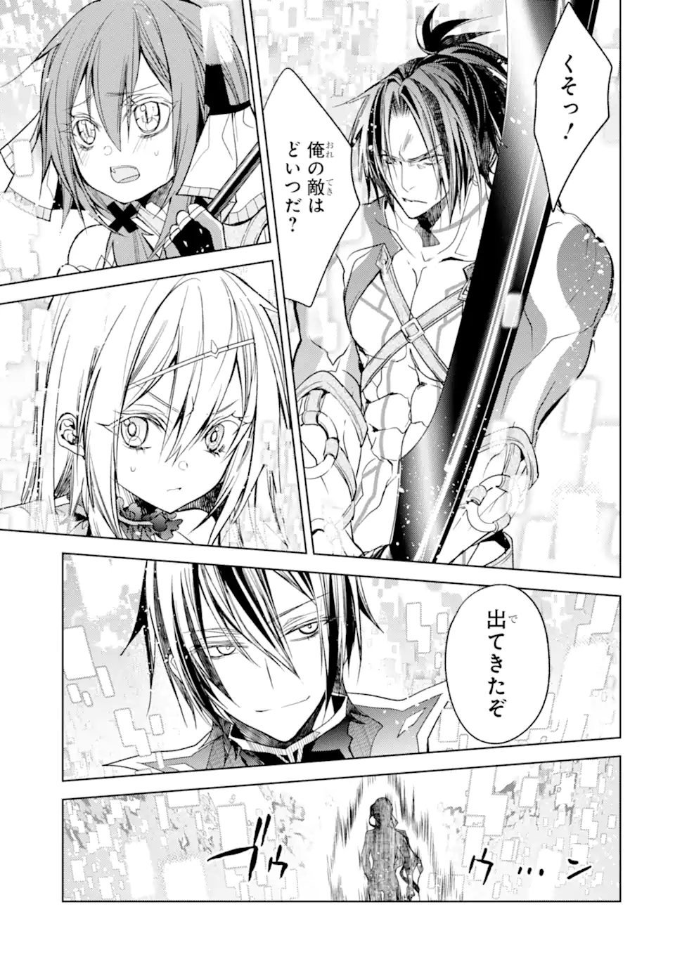 SENMETSU MADOU NO SAIKYOU KENJA - MUSAI NO KENJA, MADOU O KIWAME SAIKYOU E ITARU (MANGA) - raw - Chapter 19.3 - https://jpdd.ccdd.to/JPDD/senmetsumadounosaikyoukenjamusainokenjamadouokiwamesaikyoueitarumanga/237791/ilvkbbi0jid.webp