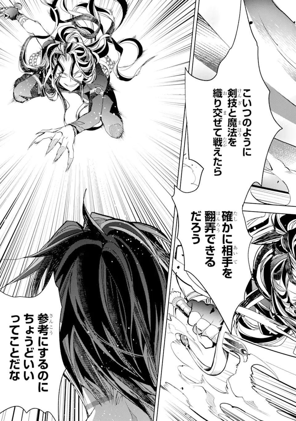 SENMETSU MADOU NO SAIKYOU KENJA - MUSAI NO KENJA, MADOU O KIWAME SAIKYOU E ITARU (MANGA) - raw - Chapter 19.3 - https://jpdd.ccdd.to/JPDD/senmetsumadounosaikyoukenjamusainokenjamadouokiwamesaikyoueitarumanga/237791/j5wrauj1lls.webp