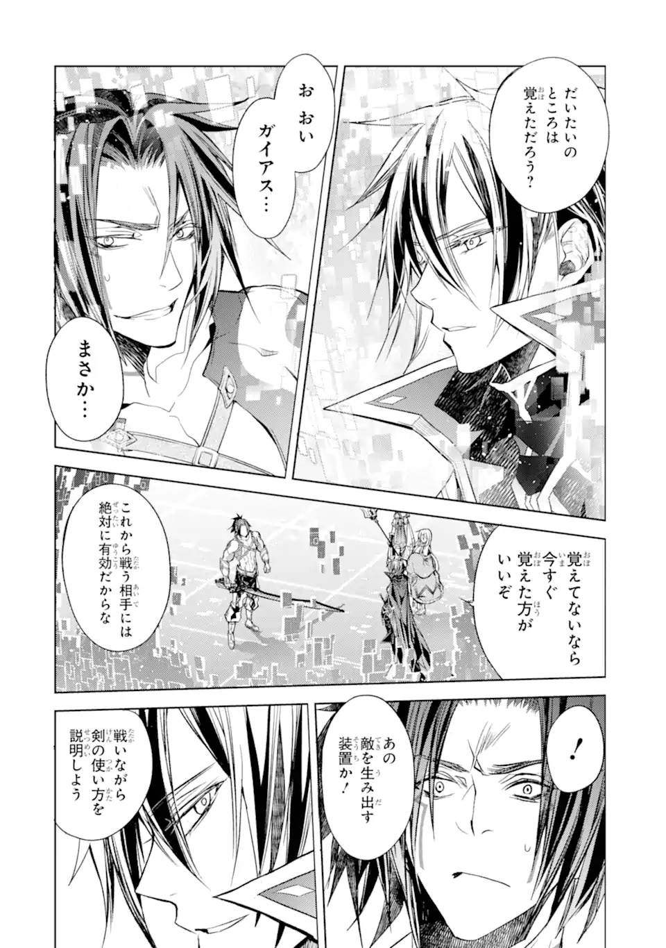 SENMETSU MADOU NO SAIKYOU KENJA - MUSAI NO KENJA, MADOU O KIWAME SAIKYOU E ITARU (MANGA) - raw - Chapter 19.3 - https://jpdd.ccdd.to/JPDD/senmetsumadounosaikyoukenjamusainokenjamadouokiwamesaikyoueitarumanga/237791/ojp022snrh4.webp