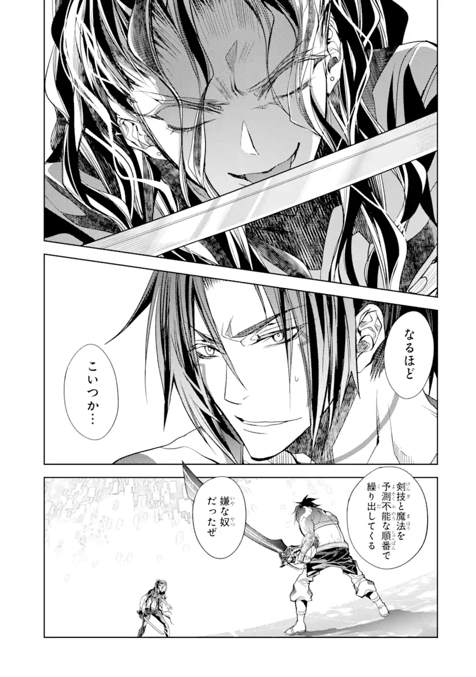 SENMETSU MADOU NO SAIKYOU KENJA - MUSAI NO KENJA, MADOU O KIWAME SAIKYOU E ITARU (MANGA) - raw - Chapter 19.3 - https://jpdd.ccdd.to/JPDD/senmetsumadounosaikyoukenjamusainokenjamadouokiwamesaikyoueitarumanga/237791/onvkbr1ng4u.webp