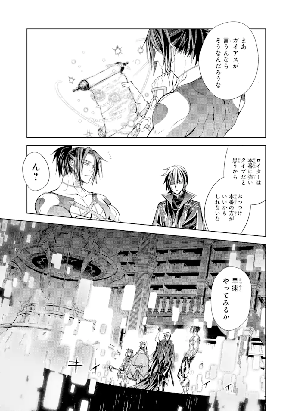 SENMETSU MADOU NO SAIKYOU KENJA - MUSAI NO KENJA, MADOU O KIWAME SAIKYOU E ITARU (MANGA) - raw - Chapter 19.3 - https://jpdd.ccdd.to/JPDD/senmetsumadounosaikyoukenjamusainokenjamadouokiwamesaikyoueitarumanga/237791/pfsmeiclhoy.webp
