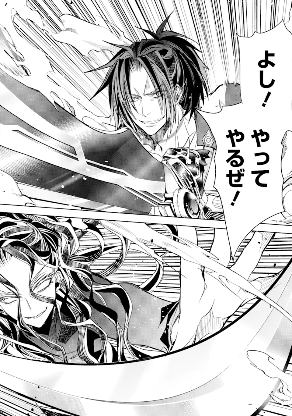 SENMETSU MADOU NO SAIKYOU KENJA - MUSAI NO KENJA, MADOU O KIWAME SAIKYOU E ITARU (MANGA) - raw - Chapter 19.3 - https://jpdd.ccdd.to/JPDD/senmetsumadounosaikyoukenjamusainokenjamadouokiwamesaikyoueitarumanga/237791/qlybbiswjws.webp