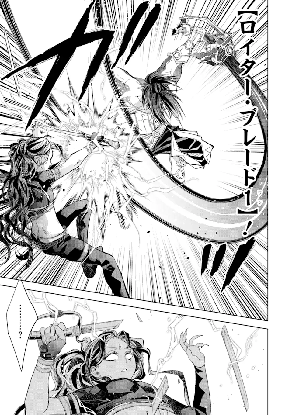 SENMETSU MADOU NO SAIKYOU KENJA - MUSAI NO KENJA, MADOU O KIWAME SAIKYOU E ITARU (MANGA) - raw - Chapter 19.4 - https://jpdd.ccdd.to/JPDD/senmetsumadounosaikyoukenjamusainokenjamadouokiwamesaikyoueitarumanga/238528/1coqwrzyobc.webp