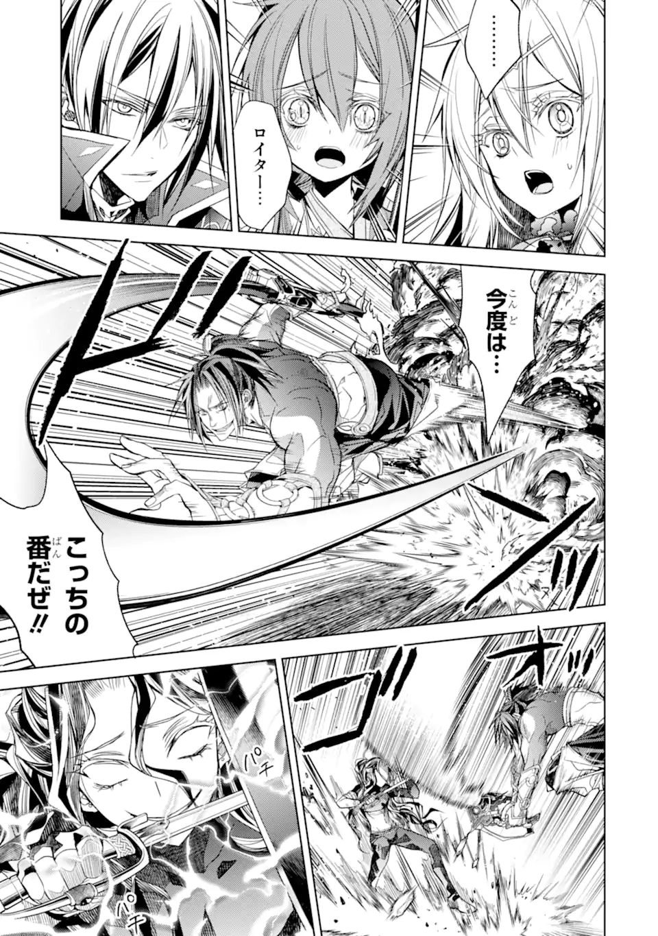 SENMETSU MADOU NO SAIKYOU KENJA - MUSAI NO KENJA, MADOU O KIWAME SAIKYOU E ITARU (MANGA) - raw - Chapter 19.4 - https://jpdd.ccdd.to/JPDD/senmetsumadounosaikyoukenjamusainokenjamadouokiwamesaikyoueitarumanga/238528/455u3kkoh50.webp