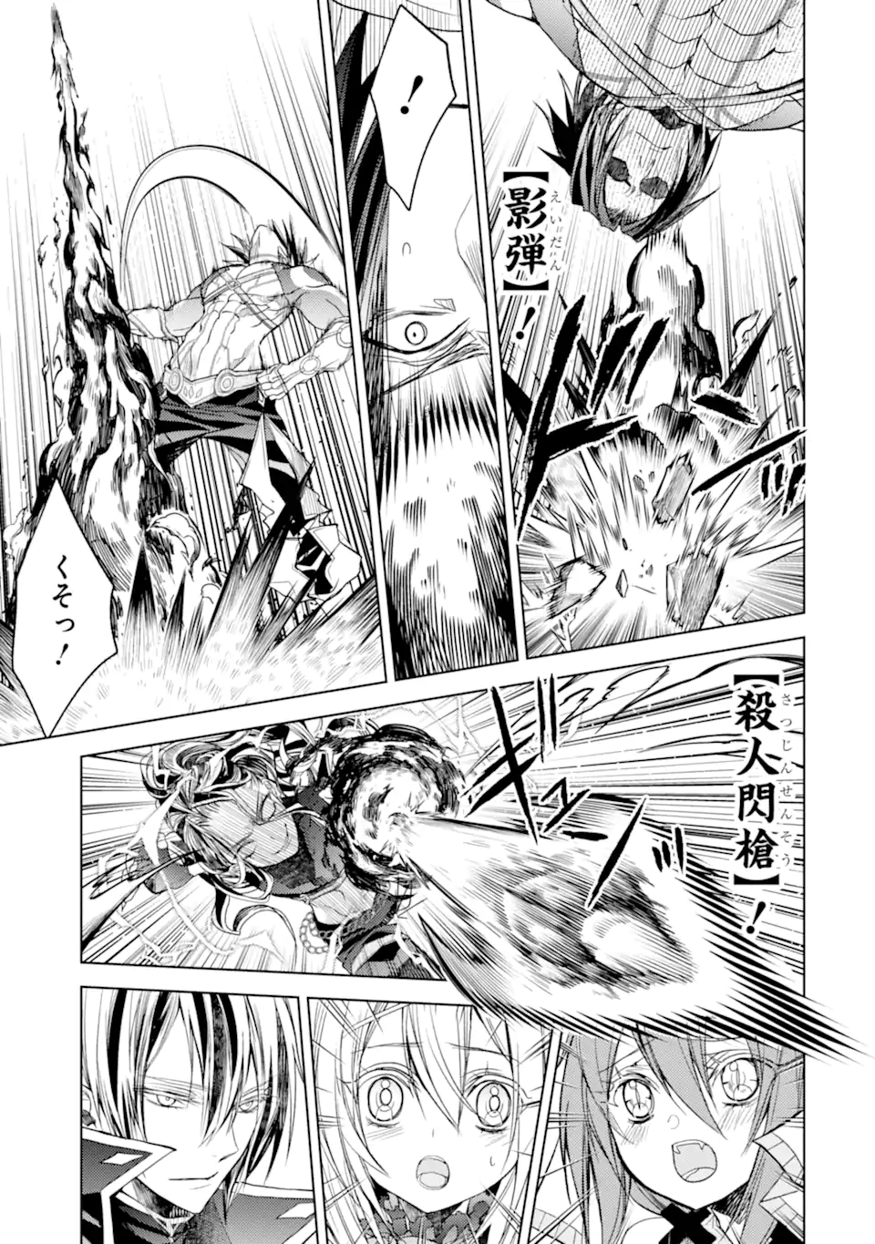 SENMETSU MADOU NO SAIKYOU KENJA - MUSAI NO KENJA, MADOU O KIWAME SAIKYOU E ITARU (MANGA) - raw - Chapter 19.4 - https://jpdd.ccdd.to/JPDD/senmetsumadounosaikyoukenjamusainokenjamadouokiwamesaikyoueitarumanga/238528/d2lk2chnjdg.webp