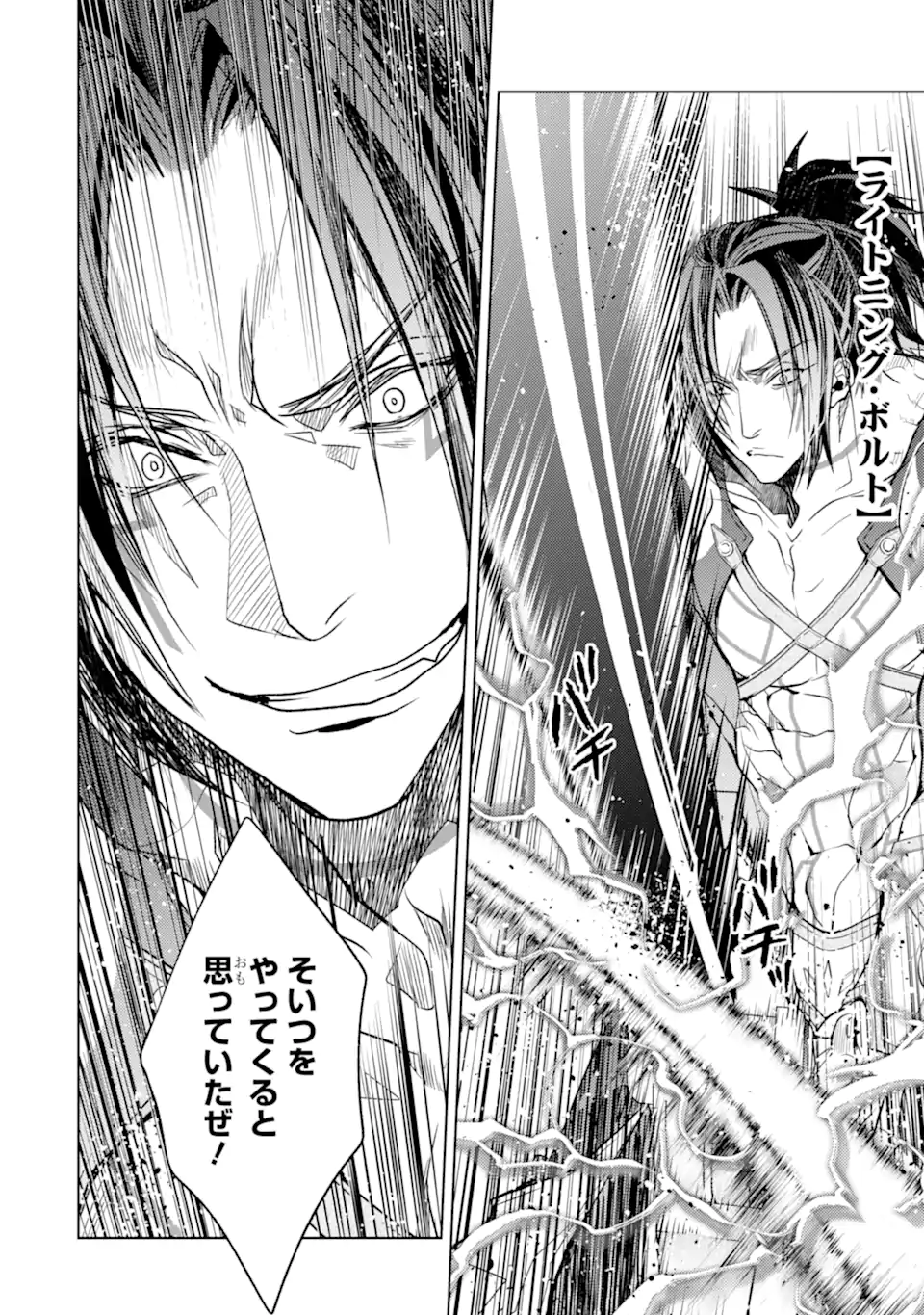 SENMETSU MADOU NO SAIKYOU KENJA - MUSAI NO KENJA, MADOU O KIWAME SAIKYOU E ITARU (MANGA) - raw - Chapter 19.4 - https://jpdd.ccdd.to/JPDD/senmetsumadounosaikyoukenjamusainokenjamadouokiwamesaikyoueitarumanga/238528/fop3rlisyc4.webp