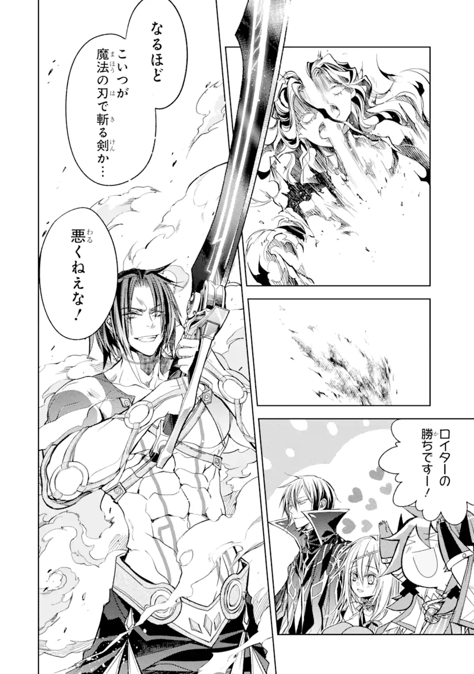SENMETSU MADOU NO SAIKYOU KENJA - MUSAI NO KENJA, MADOU O KIWAME SAIKYOU E ITARU (MANGA) - raw - Chapter 19.4 - https://jpdd.ccdd.to/JPDD/senmetsumadounosaikyoukenjamusainokenjamadouokiwamesaikyoueitarumanga/238528/hsoyujgz25z.webp