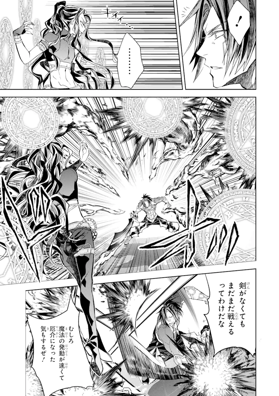 SENMETSU MADOU NO SAIKYOU KENJA - MUSAI NO KENJA, MADOU O KIWAME SAIKYOU E ITARU (MANGA) - raw - Chapter 19.4 - https://jpdd.ccdd.to/JPDD/senmetsumadounosaikyoukenjamusainokenjamadouokiwamesaikyoueitarumanga/238528/htqvmahslgc.webp