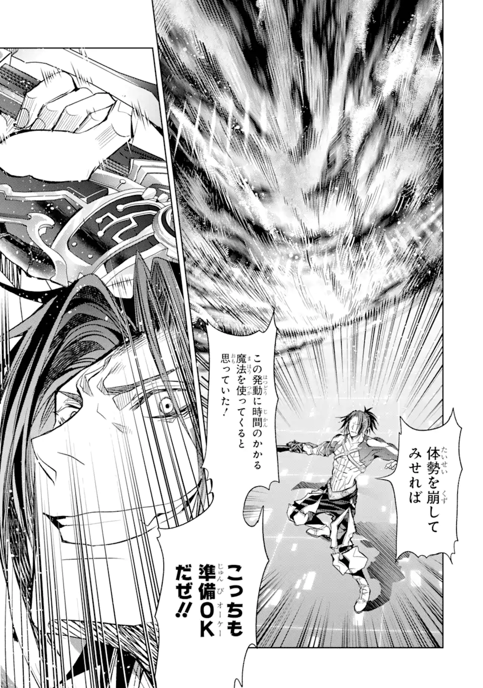 SENMETSU MADOU NO SAIKYOU KENJA - MUSAI NO KENJA, MADOU O KIWAME SAIKYOU E ITARU (MANGA) - raw - Chapter 19.4 - https://jpdd.ccdd.to/JPDD/senmetsumadounosaikyoukenjamusainokenjamadouokiwamesaikyoueitarumanga/238528/oyaux0bx0po.webp