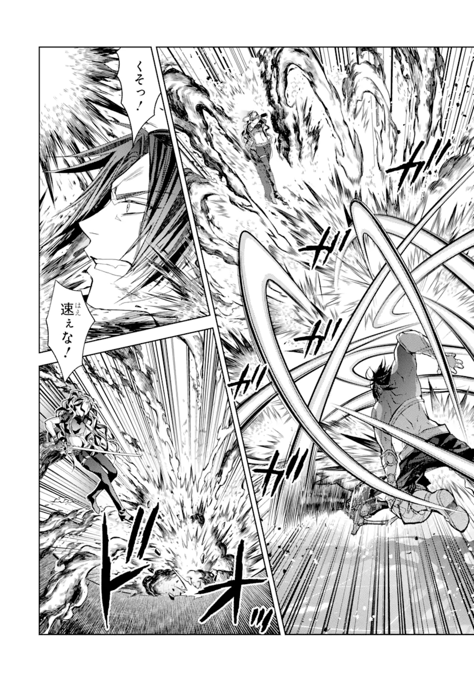 SENMETSU MADOU NO SAIKYOU KENJA - MUSAI NO KENJA, MADOU O KIWAME SAIKYOU E ITARU (MANGA) - raw - Chapter 19.4 - https://jpdd.ccdd.to/JPDD/senmetsumadounosaikyoukenjamusainokenjamadouokiwamesaikyoueitarumanga/238528/sy0y50u2vuz.webp