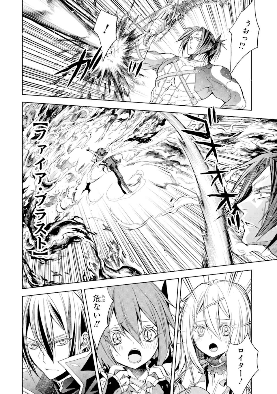 SENMETSU MADOU NO SAIKYOU KENJA - MUSAI NO KENJA, MADOU O KIWAME SAIKYOU E ITARU (MANGA) - raw - Chapter 19.4 - https://jpdd.ccdd.to/JPDD/senmetsumadounosaikyoukenjamusainokenjamadouokiwamesaikyoueitarumanga/238528/v2tndyzejkx.webp