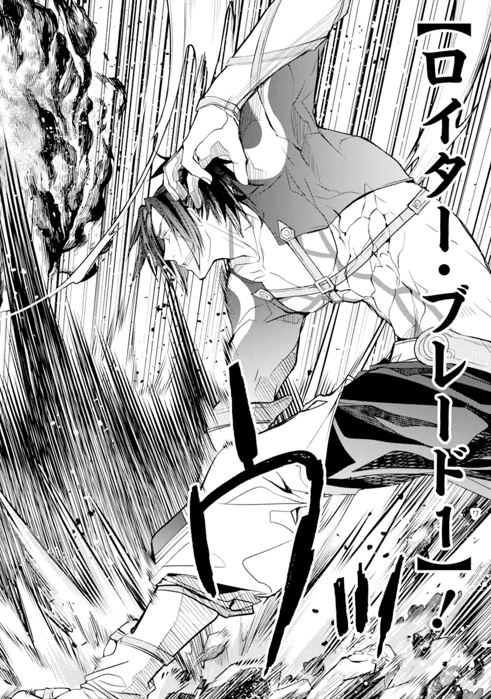 SENMETSU MADOU NO SAIKYOU KENJA - MUSAI NO KENJA, MADOU O KIWAME SAIKYOU E ITARU (MANGA) - raw - Chapter 19.4 - https://jpdd.ccdd.to/JPDD/senmetsumadounosaikyoukenjamusainokenjamadouokiwamesaikyoueitarumanga/238528/yoygaliq5z1.webp