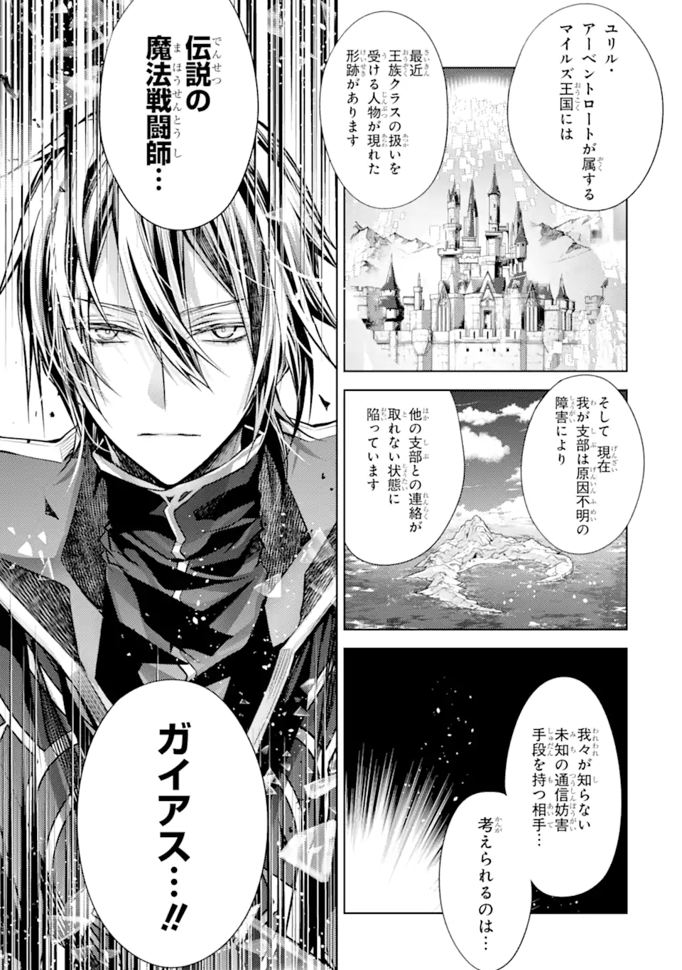 SENMETSU MADOU NO SAIKYOU KENJA - MUSAI NO KENJA, MADOU O KIWAME SAIKYOU E ITARU (MANGA) - raw - Chapter 24.1 - https://jpdd.ccdd.to/JPDD/senmetsumadounosaikyoukenjamusainokenjamadouokiwamesaikyoueitarumanga/241000/ihksgn3swpa.webp