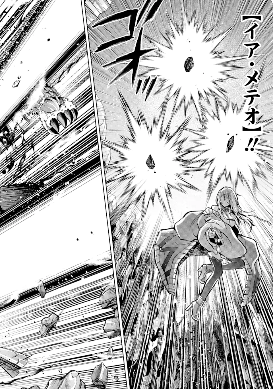 SENMETSU MADOU NO SAIKYOU KENJA - MUSAI NO KENJA, MADOU O KIWAME SAIKYOU E ITARU (MANGA) - raw - Chapter 24.1 - https://jpdd.ccdd.to/JPDD/senmetsumadounosaikyoukenjamusainokenjamadouokiwamesaikyoueitarumanga/241000/zu5gupi54lx.webp