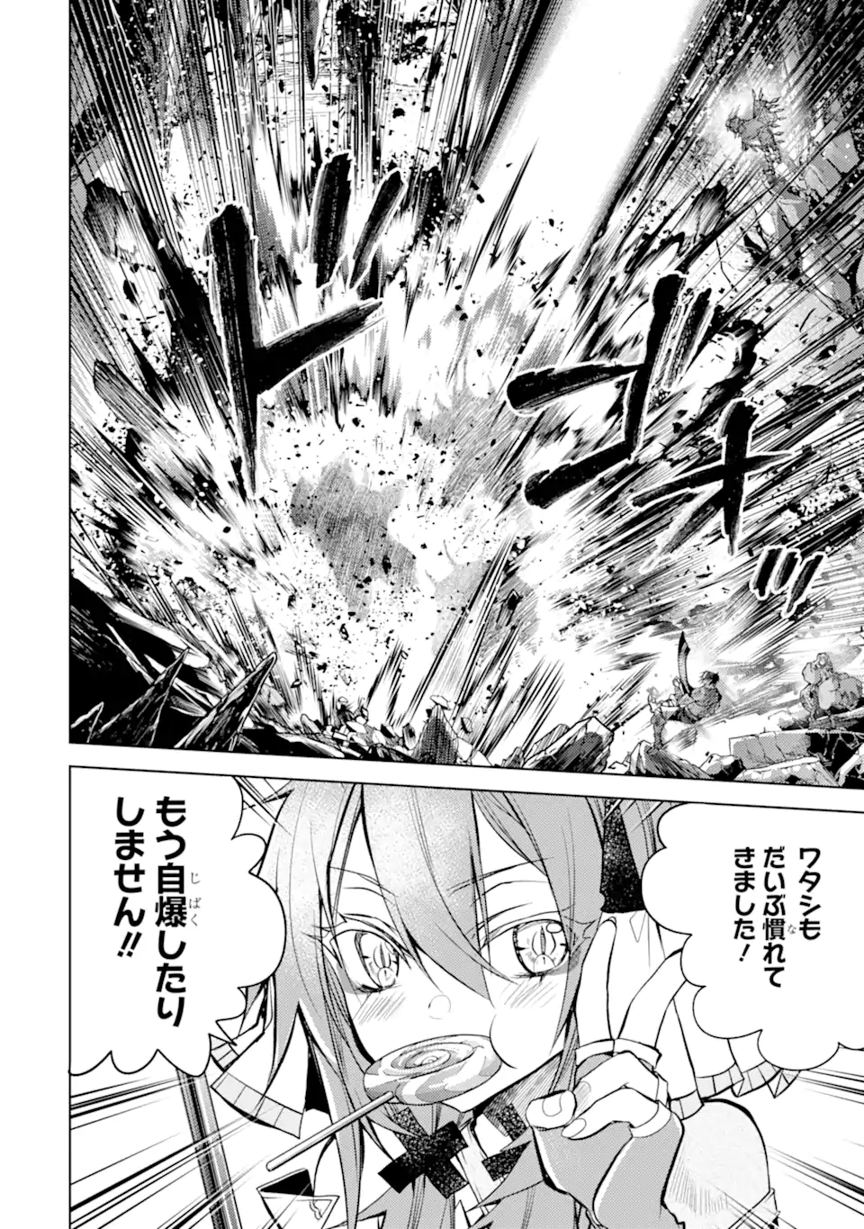 SENMETSU MADOU NO SAIKYOU KENJA - MUSAI NO KENJA, MADOU O KIWAME SAIKYOU E ITARU (MANGA) - raw - Chapter 24.2 - https://jpdd.ccdd.to/JPDD/senmetsumadounosaikyoukenjamusainokenjamadouokiwamesaikyoueitarumanga/242000/nqwek1vt4qp.webp
