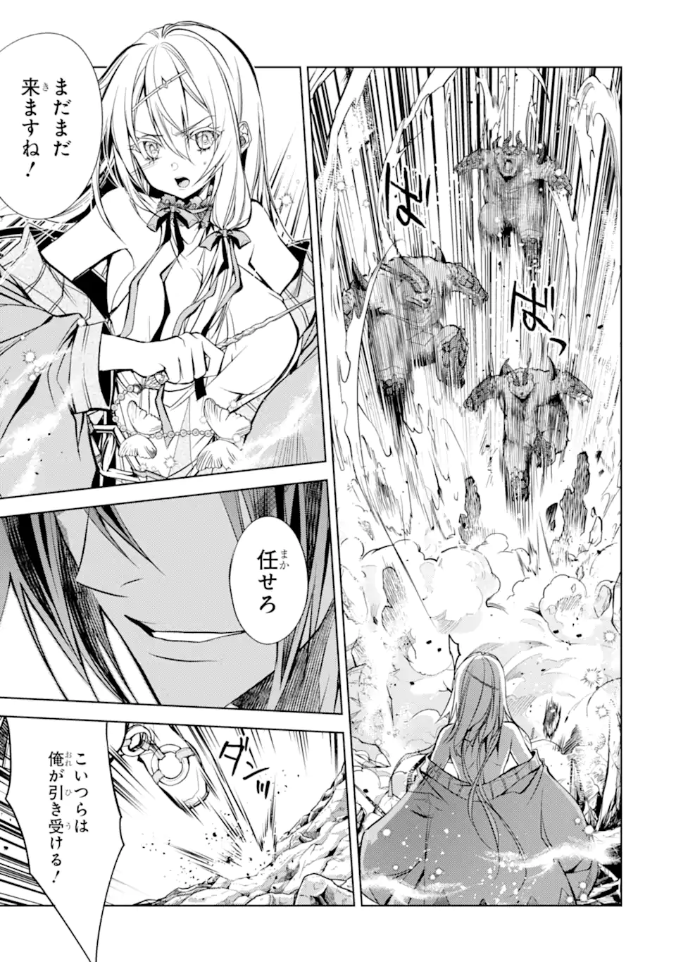 SENMETSU MADOU NO SAIKYOU KENJA - MUSAI NO KENJA, MADOU O KIWAME SAIKYOU E ITARU (MANGA) - raw - Chapter 24.2 - https://jpdd.ccdd.to/JPDD/senmetsumadounosaikyoukenjamusainokenjamadouokiwamesaikyoueitarumanga/242000/vfiboob24na.webp