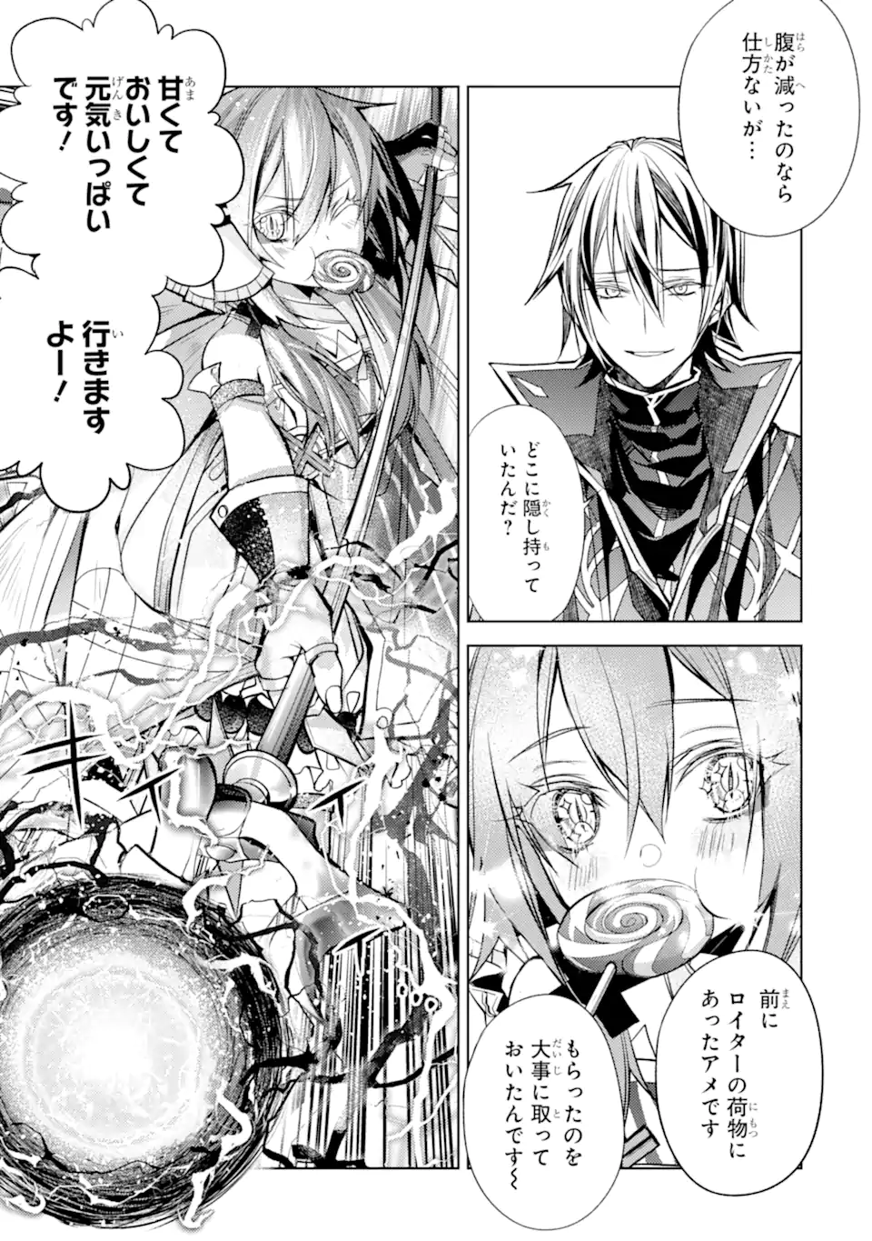 SENMETSU MADOU NO SAIKYOU KENJA - MUSAI NO KENJA, MADOU O KIWAME SAIKYOU E ITARU (MANGA) - raw - Chapter 24.2 - https://jpdd.ccdd.to/JPDD/senmetsumadounosaikyoukenjamusainokenjamadouokiwamesaikyoueitarumanga/242000/waducvjg12p.webp