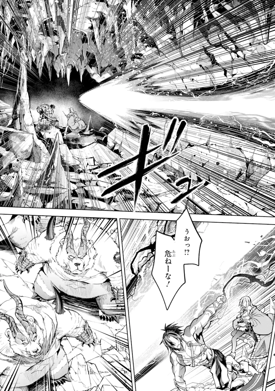 SENMETSU MADOU NO SAIKYOU KENJA - MUSAI NO KENJA, MADOU O KIWAME SAIKYOU E ITARU (MANGA) - raw - Chapter 24.2 - https://jpdd.ccdd.to/JPDD/senmetsumadounosaikyoukenjamusainokenjamadouokiwamesaikyoueitarumanga/242000/wmfr1q5f31w.webp