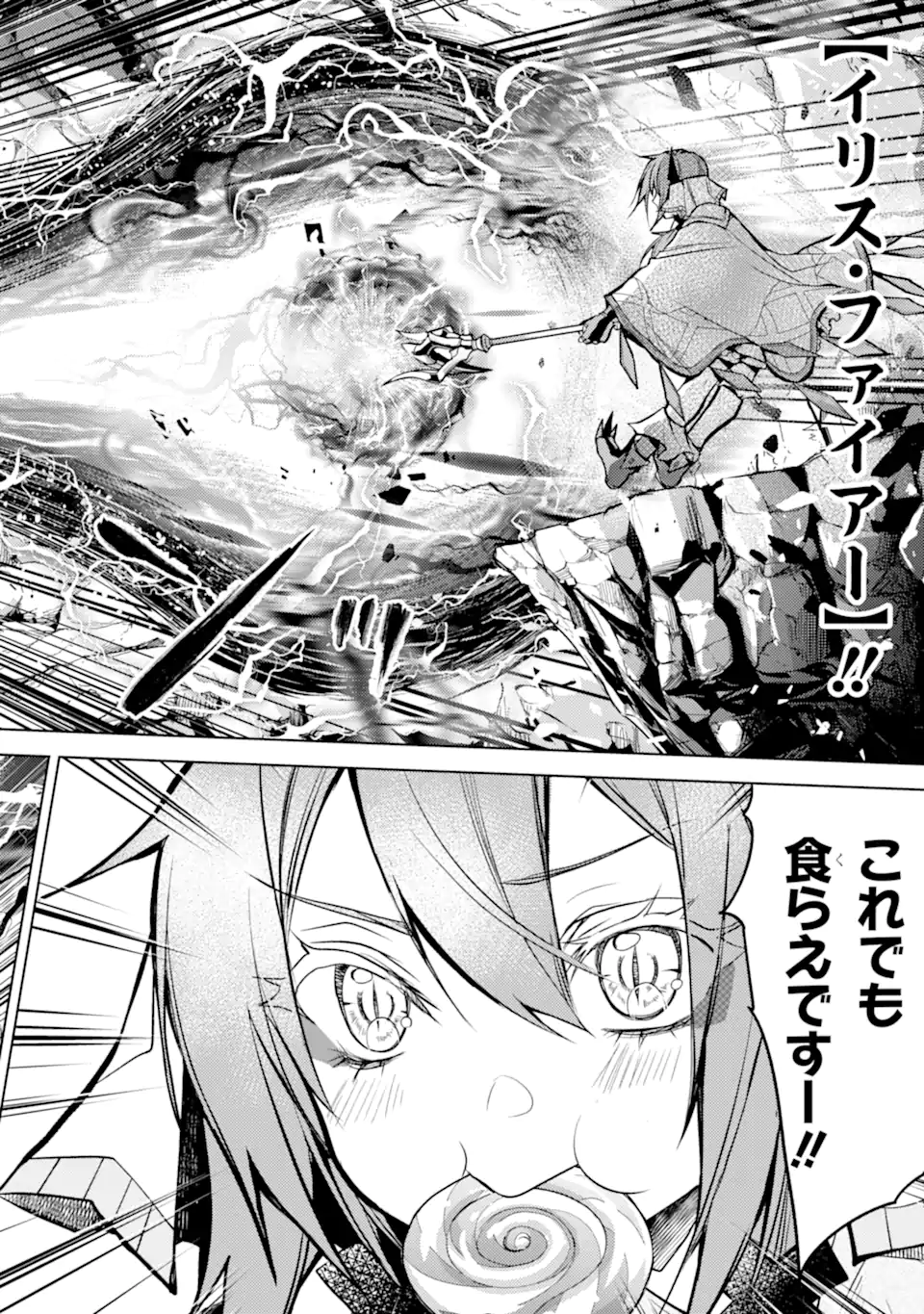 SENMETSU MADOU NO SAIKYOU KENJA - MUSAI NO KENJA, MADOU O KIWAME SAIKYOU E ITARU (MANGA) - raw - Chapter 24.2 - https://jpdd.ccdd.to/JPDD/senmetsumadounosaikyoukenjamusainokenjamadouokiwamesaikyoueitarumanga/242000/zkq4pxegtdz.webp
