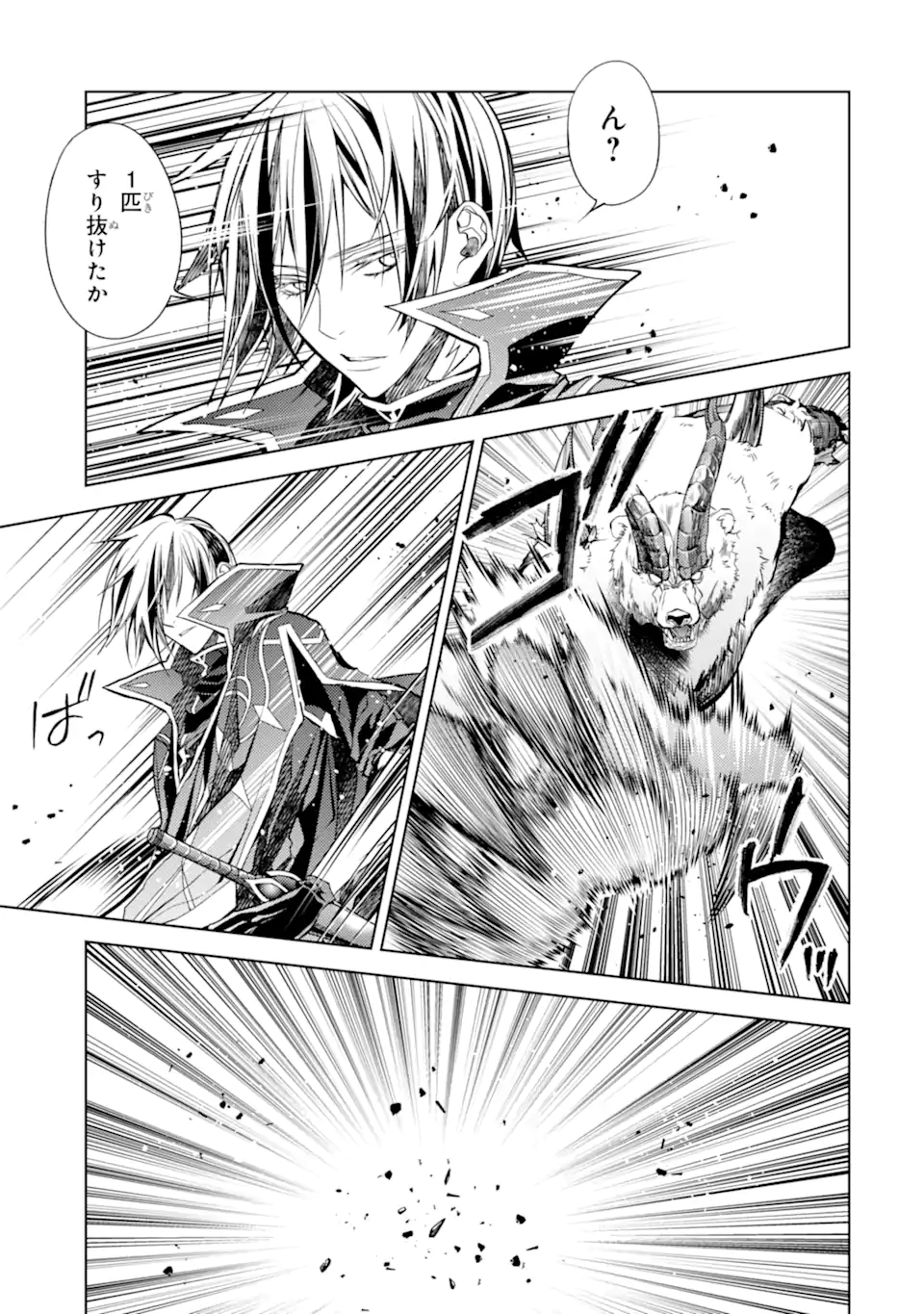 SENMETSU MADOU NO SAIKYOU KENJA - MUSAI NO KENJA, MADOU O KIWAME SAIKYOU E ITARU (MANGA) - raw - Chapter 24.3 - https://jpdd.ccdd.to/JPDD/senmetsumadounosaikyoukenjamusainokenjamadouokiwamesaikyoueitarumanga/243000/5341bipnhmy.webp