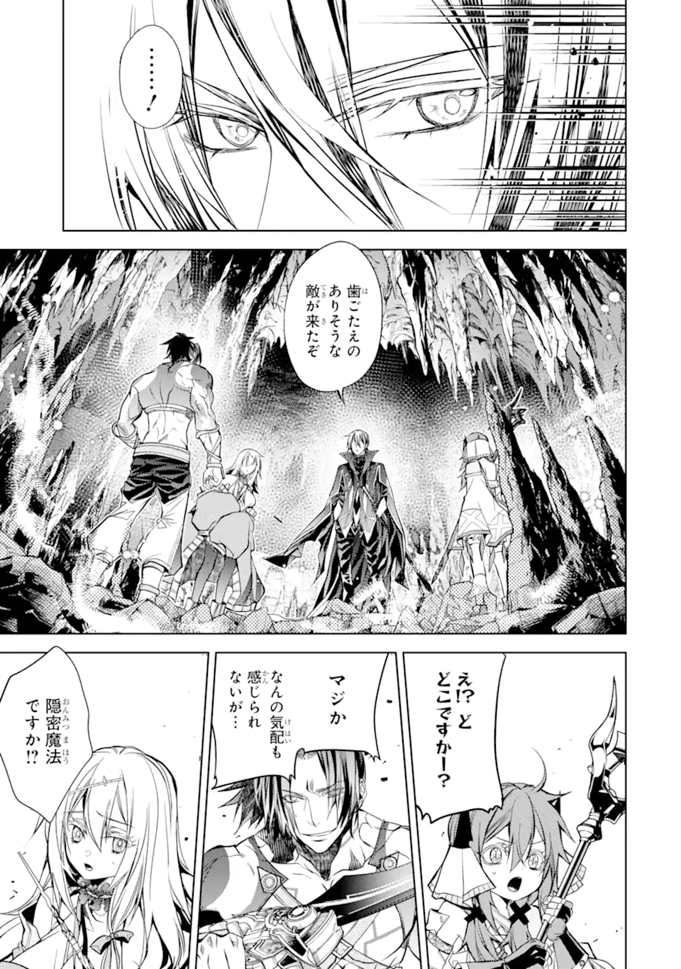 SENMETSU MADOU NO SAIKYOU KENJA - MUSAI NO KENJA, MADOU O KIWAME SAIKYOU E ITARU (MANGA) - raw - Chapter 24.3 - https://jpdd.ccdd.to/JPDD/senmetsumadounosaikyoukenjamusainokenjamadouokiwamesaikyoueitarumanga/243000/5hugzovtf23.webp