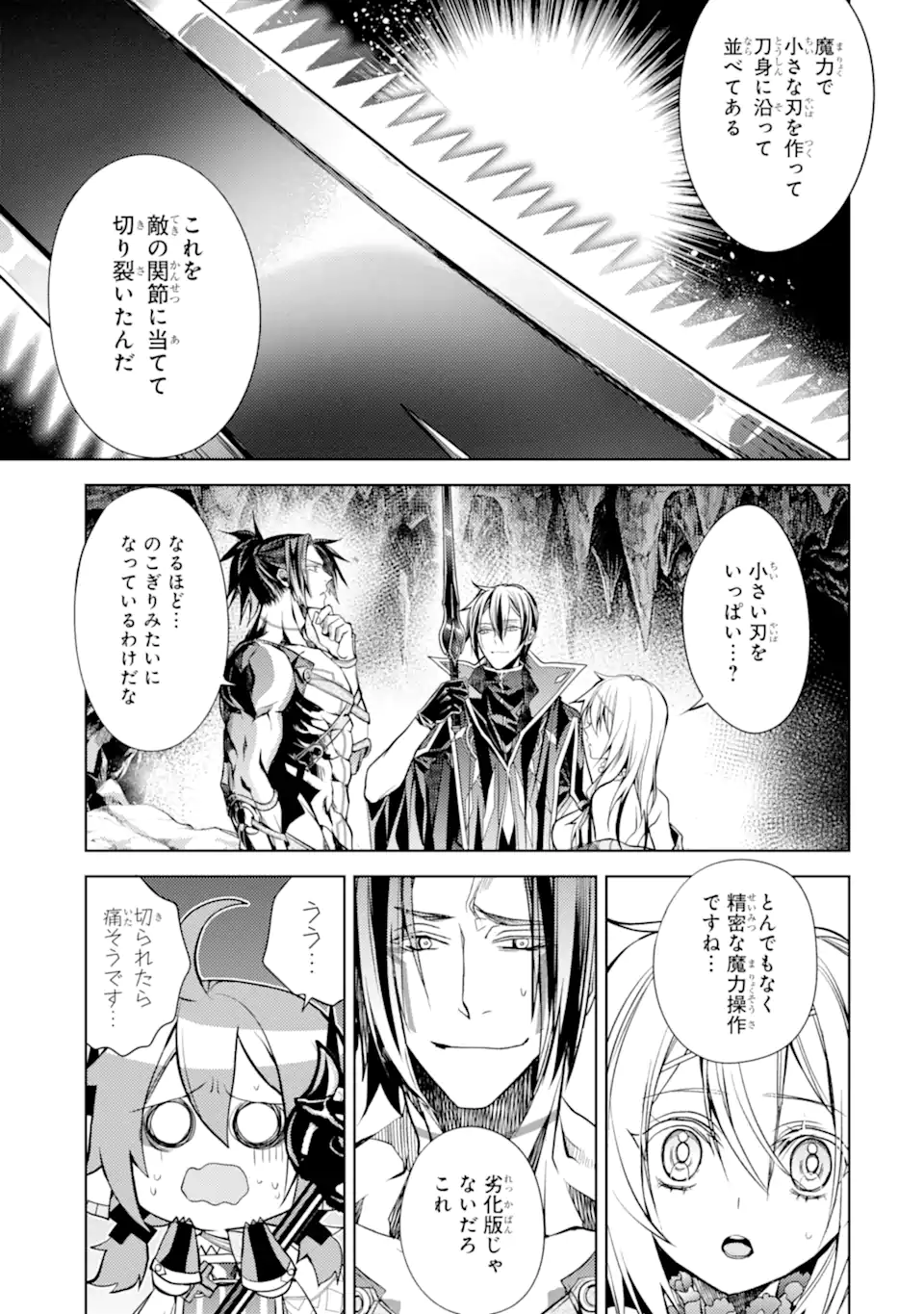 SENMETSU MADOU NO SAIKYOU KENJA - MUSAI NO KENJA, MADOU O KIWAME SAIKYOU E ITARU (MANGA) - raw - Chapter 24.3 - https://jpdd.ccdd.to/JPDD/senmetsumadounosaikyoukenjamusainokenjamadouokiwamesaikyoueitarumanga/243000/bfhuowrx5kp.webp