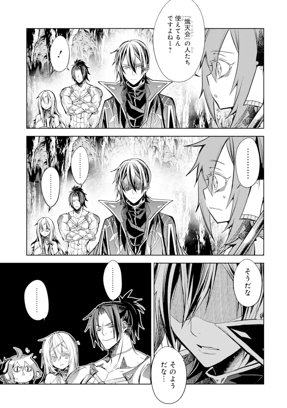 SENMETSU MADOU NO SAIKYOU KENJA - MUSAI NO KENJA, MADOU O KIWAME SAIKYOU E ITARU (MANGA) - raw - Chapter 24.5 - https://jpdd.ccdd.to/JPDD/senmetsumadounosaikyoukenjamusainokenjamadouokiwamesaikyoueitarumanga/245000/0oragkxt2uz.webp