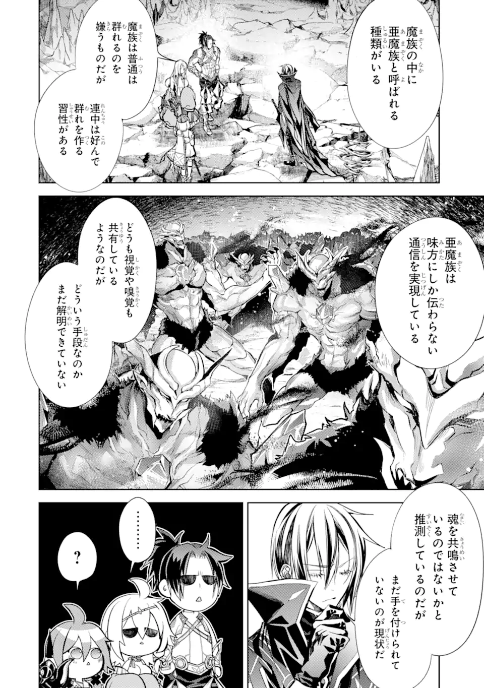 SENMETSU MADOU NO SAIKYOU KENJA - MUSAI NO KENJA, MADOU O KIWAME SAIKYOU E ITARU (MANGA) - raw - Chapter 24.5 - https://jpdd.ccdd.to/JPDD/senmetsumadounosaikyoukenjamusainokenjamadouokiwamesaikyoueitarumanga/245000/1el5ulz2czl.webp