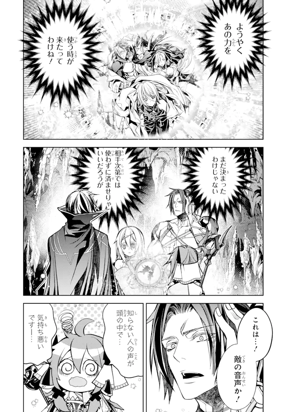 SENMETSU MADOU NO SAIKYOU KENJA - MUSAI NO KENJA, MADOU O KIWAME SAIKYOU E ITARU (MANGA) - raw - Chapter 24.5 - https://jpdd.ccdd.to/JPDD/senmetsumadounosaikyoukenjamusainokenjamadouokiwamesaikyoueitarumanga/245000/rsilgasp2ss.webp