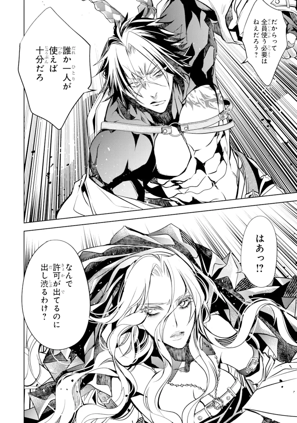 SENMETSU MADOU NO SAIKYOU KENJA - MUSAI NO KENJA, MADOU O KIWAME SAIKYOU E ITARU (MANGA) - raw - Chapter 24.5 - https://jpdd.ccdd.to/JPDD/senmetsumadounosaikyoukenjamusainokenjamadouokiwamesaikyoueitarumanga/245000/y5o5abkwexo.webp