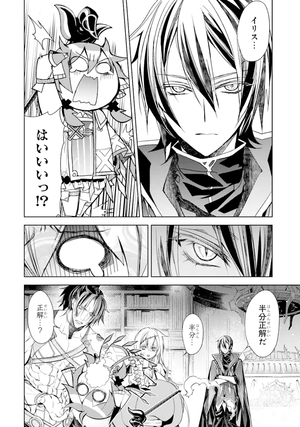 SENMETSU MADOU NO SAIKYOU KENJA - MUSAI NO KENJA, MADOU O KIWAME SAIKYOU E ITARU (MANGA) - raw - Chapter 20.2 - https://jpdd.ccdd.to/JPDD/senmetsumadounosaikyoukenjamusainokenjamadouokiwamesaikyoueitarumanga/245800/11gwsefd0n0.webp
