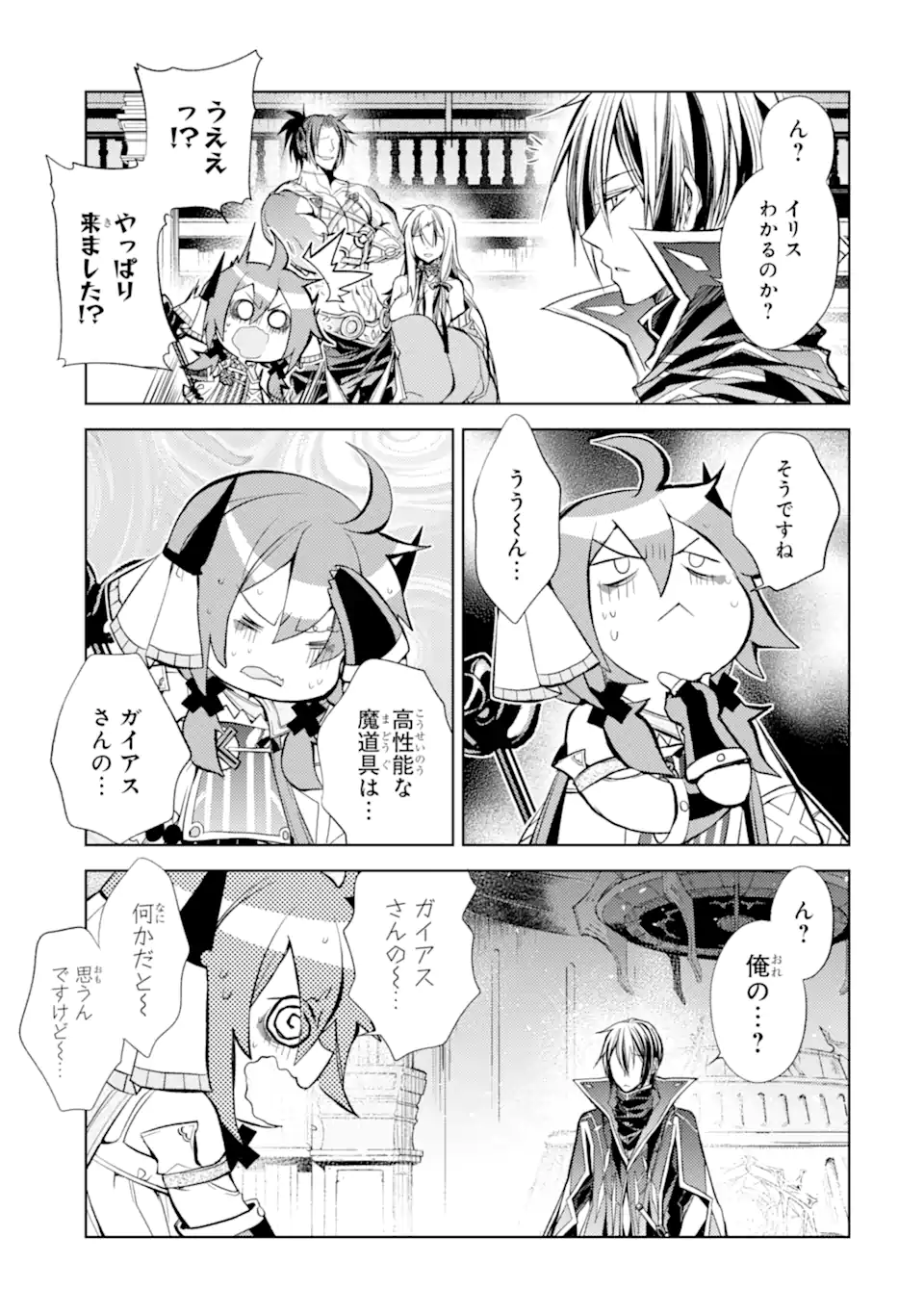 SENMETSU MADOU NO SAIKYOU KENJA - MUSAI NO KENJA, MADOU O KIWAME SAIKYOU E ITARU (MANGA) - raw - Chapter 20.2 - https://jpdd.ccdd.to/JPDD/senmetsumadounosaikyoukenjamusainokenjamadouokiwamesaikyoueitarumanga/245800/1wfw3zdumxc.webp