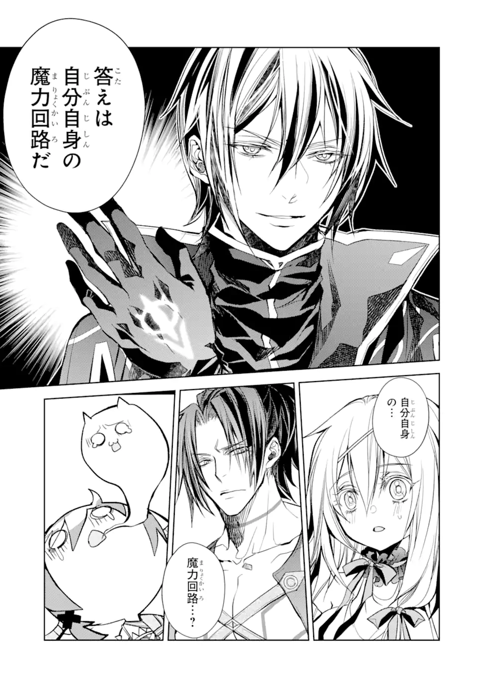 SENMETSU MADOU NO SAIKYOU KENJA - MUSAI NO KENJA, MADOU O KIWAME SAIKYOU E ITARU (MANGA) - raw - Chapter 20.2 - https://jpdd.ccdd.to/JPDD/senmetsumadounosaikyoukenjamusainokenjamadouokiwamesaikyoueitarumanga/245800/1yrxfdhxhcc.webp